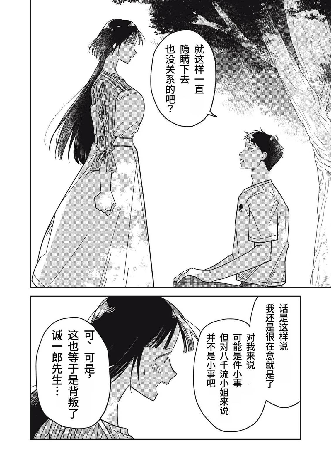 第11话21