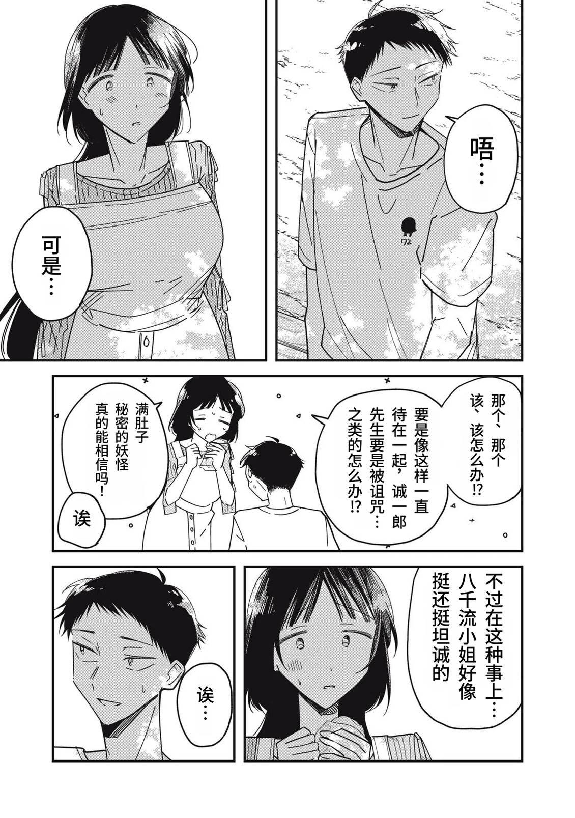 第11话22