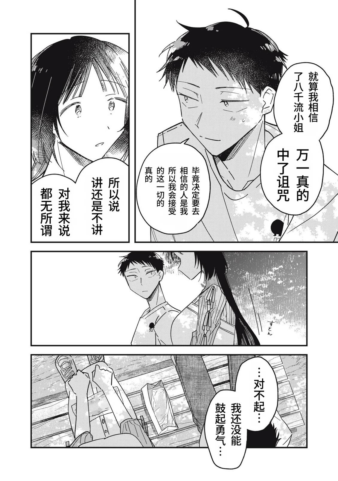 第11话23