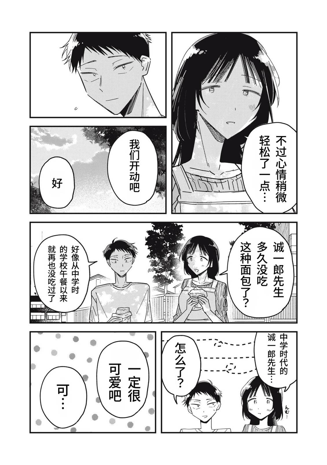 第11话24