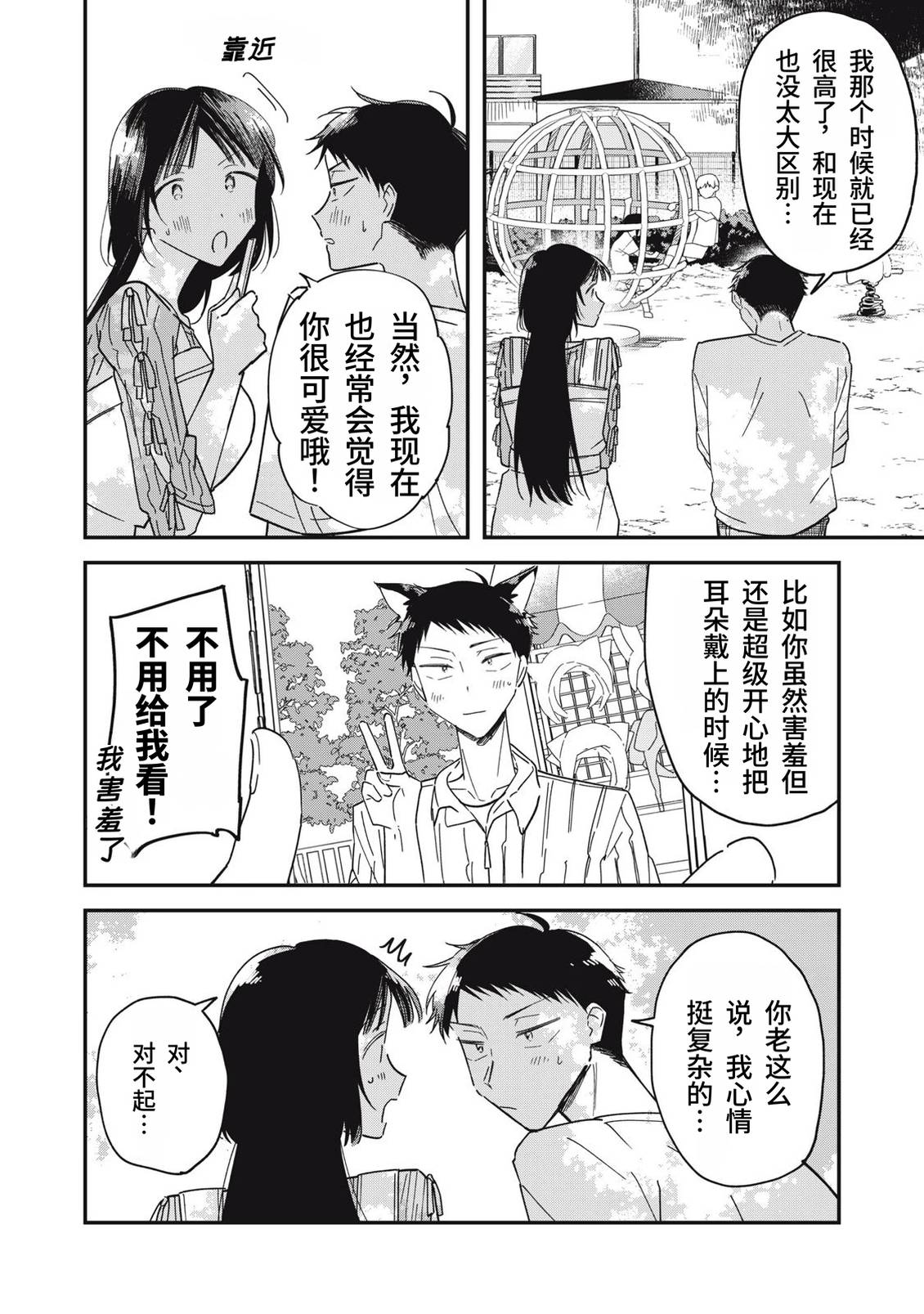 第11话25