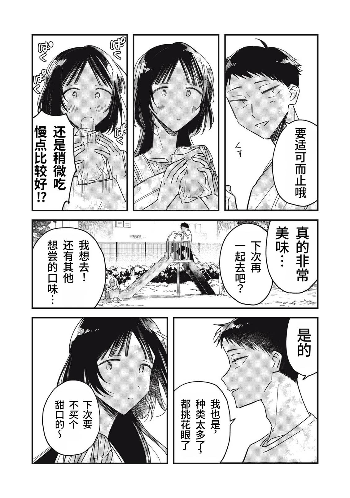 第11话26