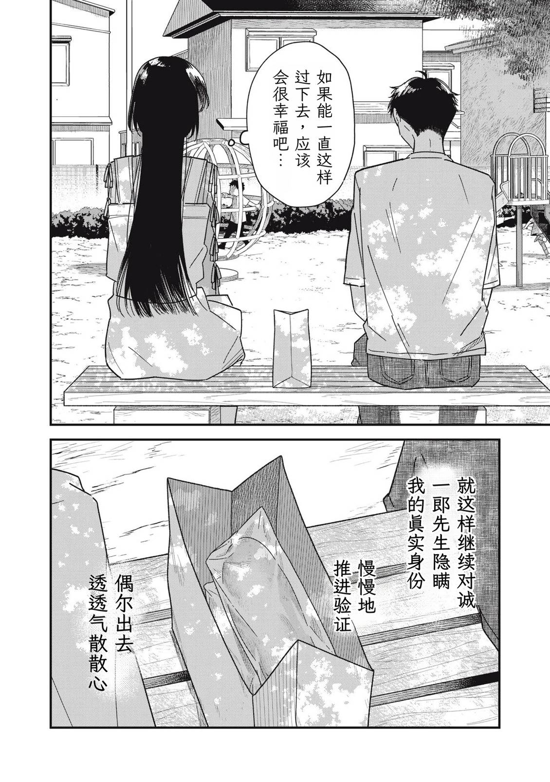 第11话27