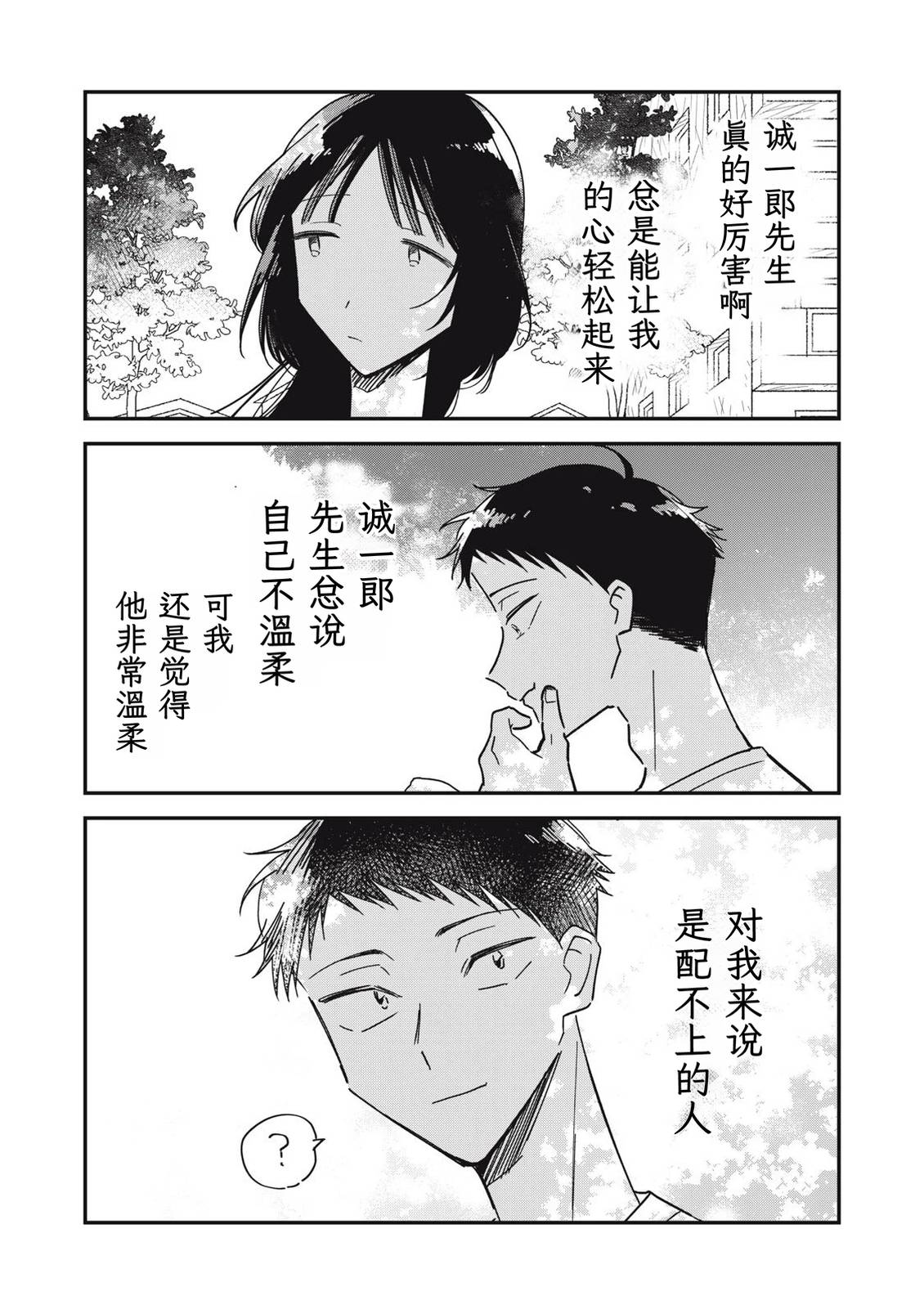 第11话28