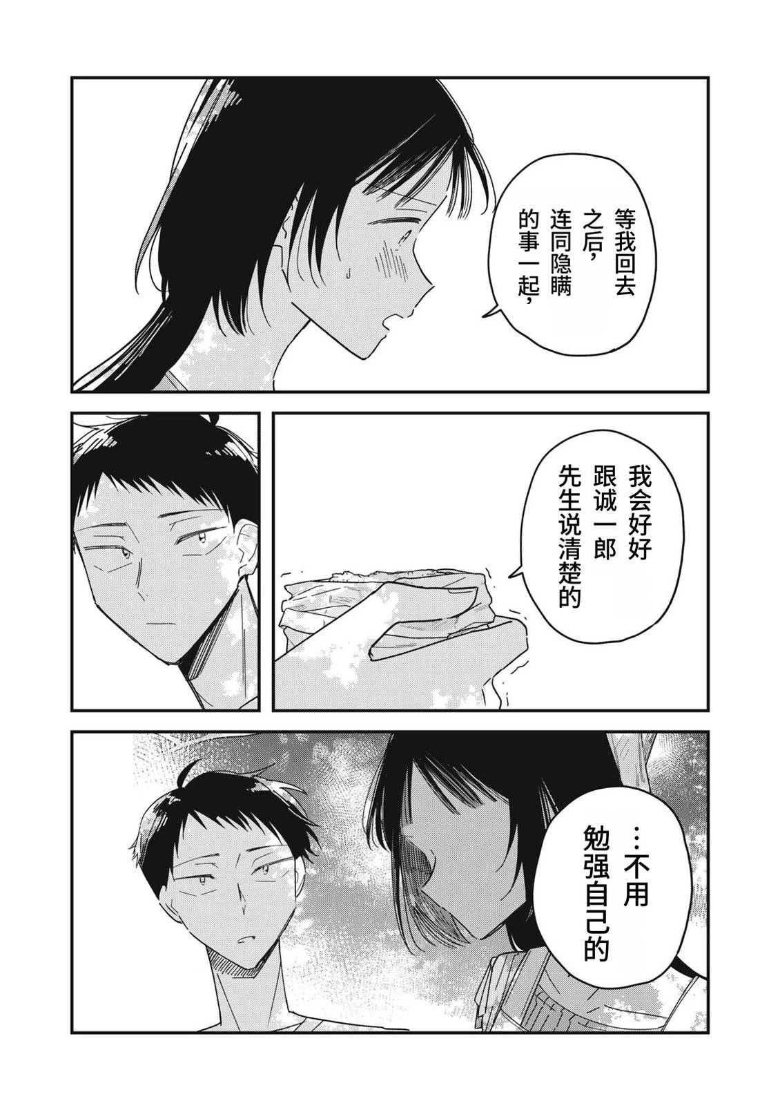 第11话30