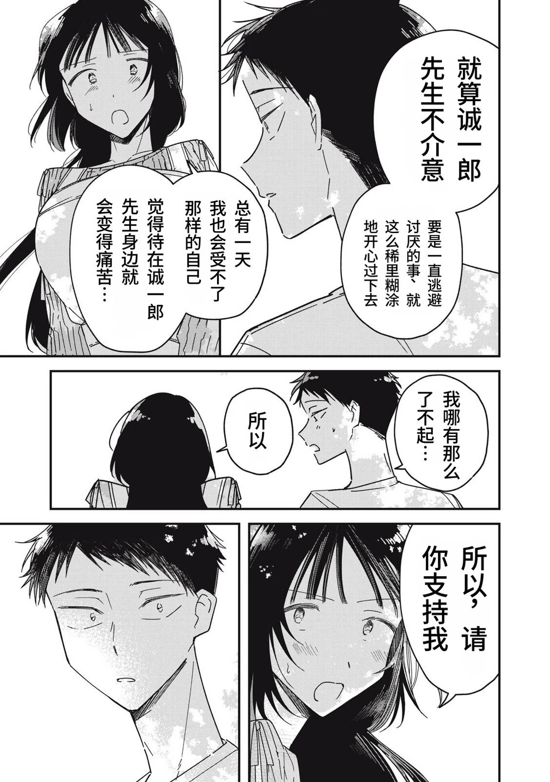 第11话32