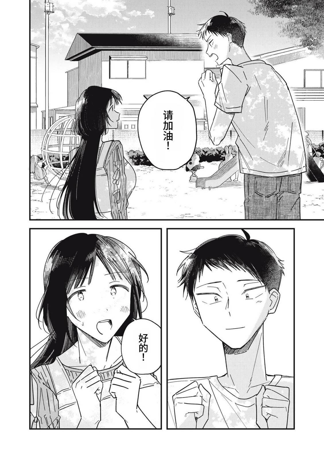 第11话33