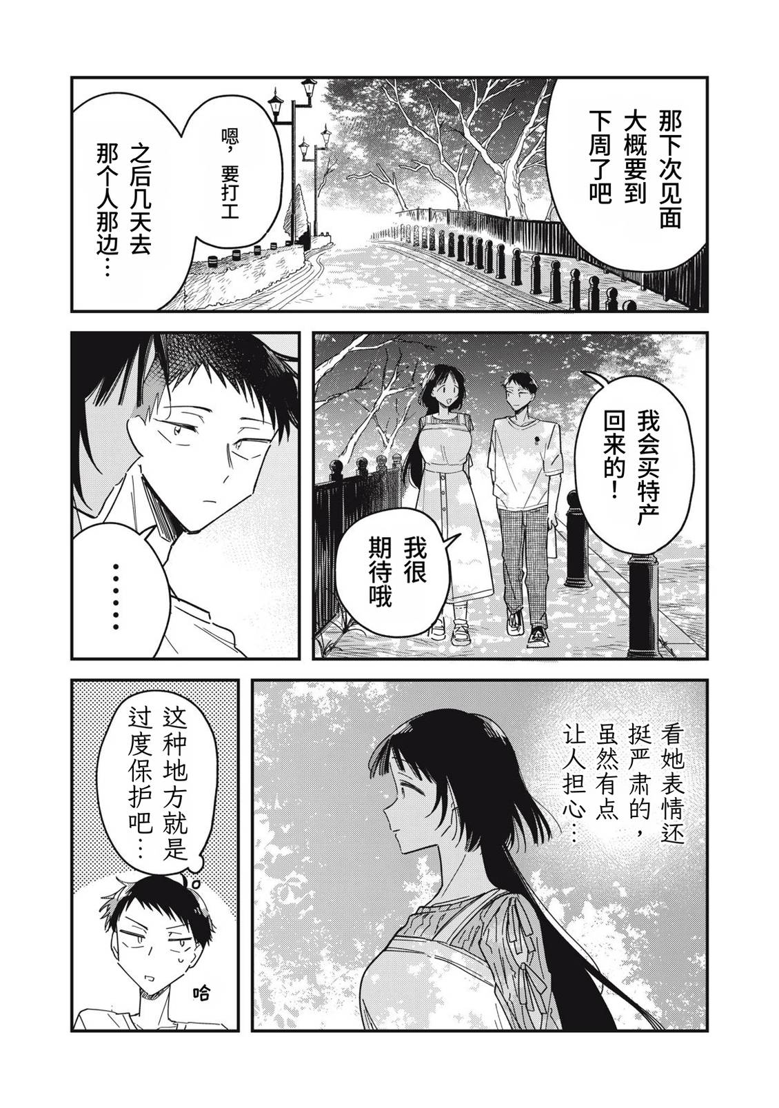 第11话34