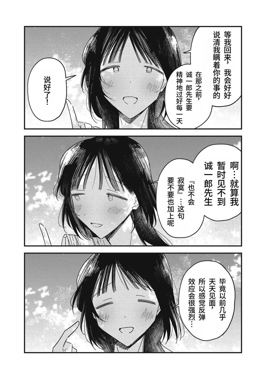 第11话36
