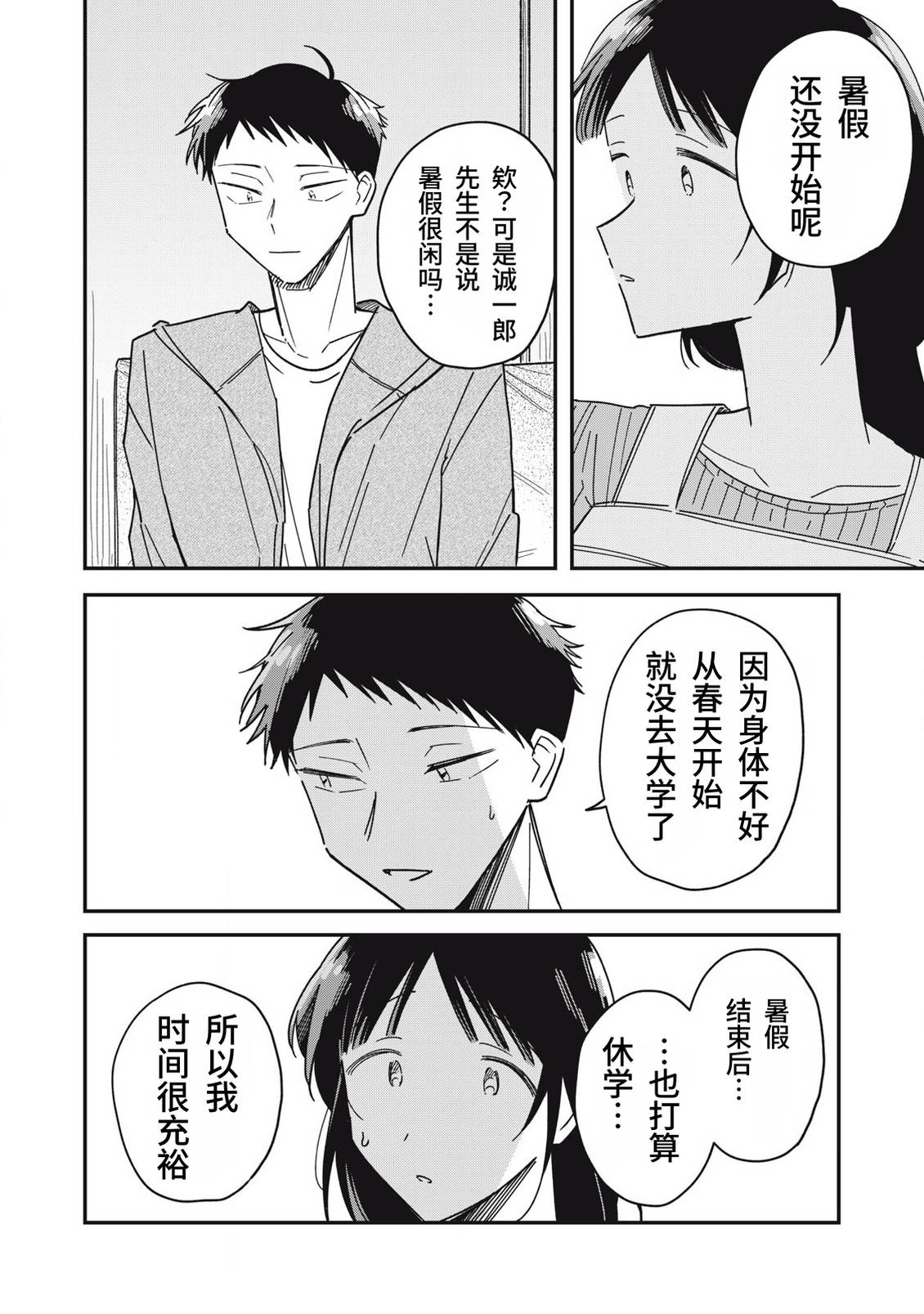第11话5