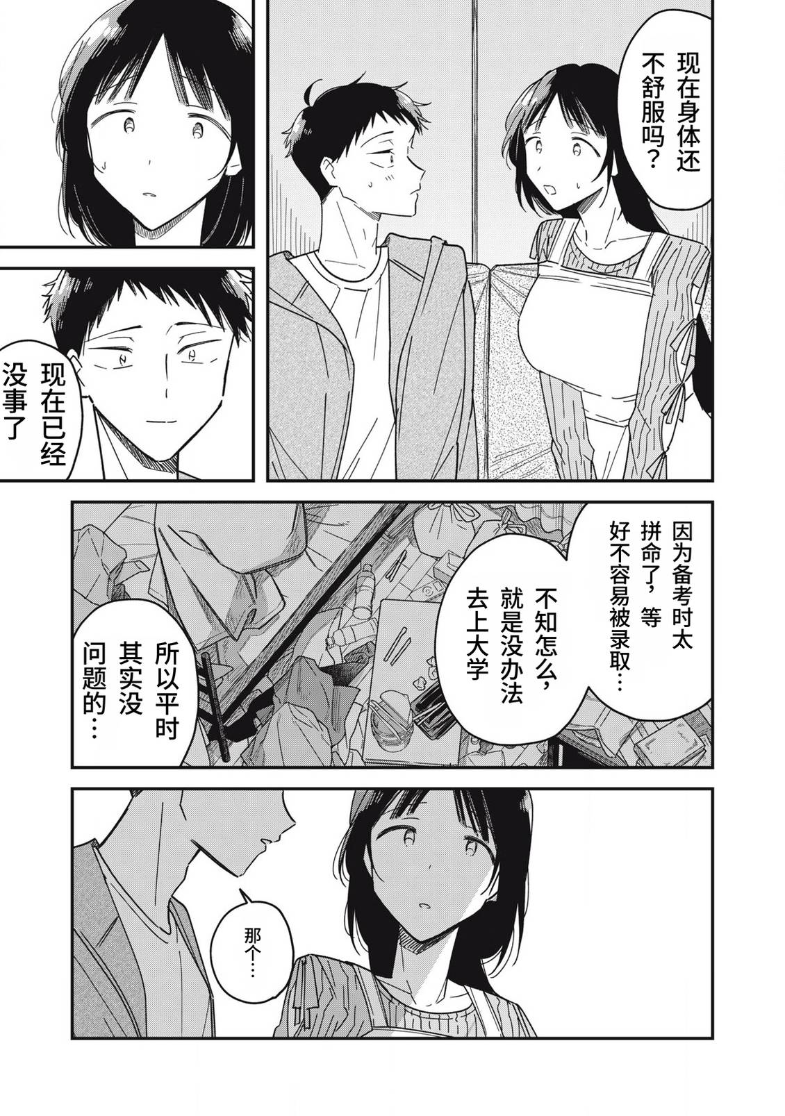 第11话6