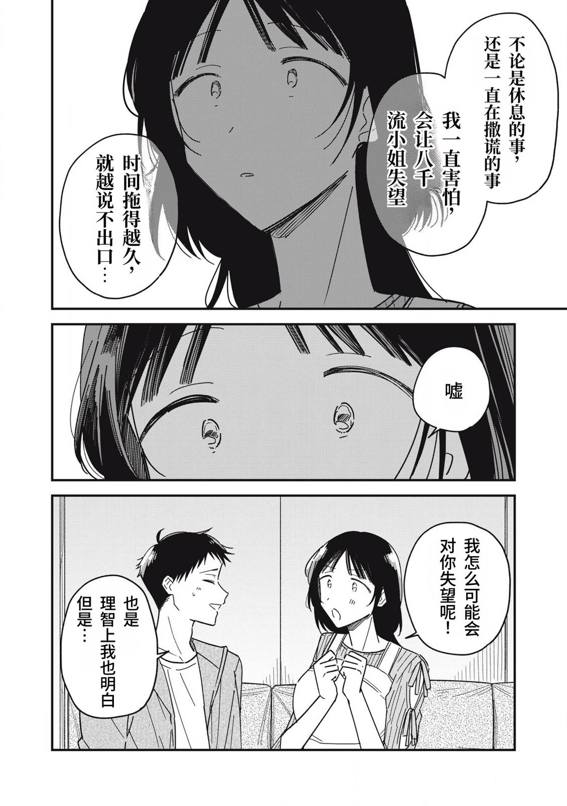第11话7