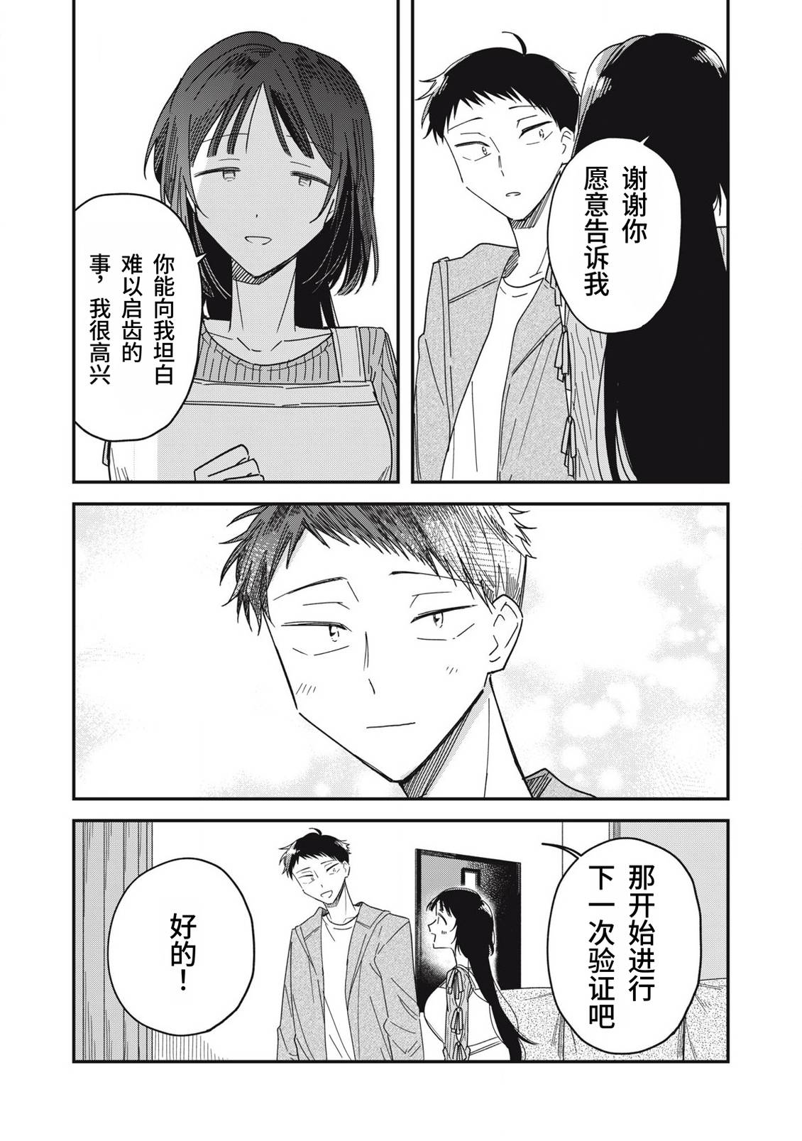 第11话8