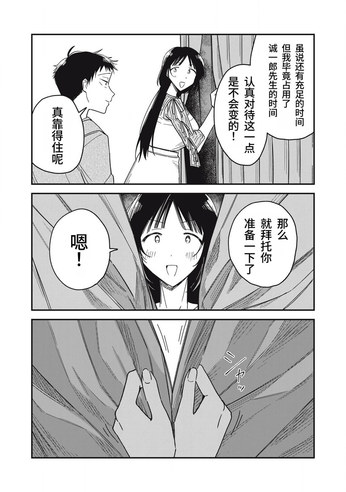 第11话9