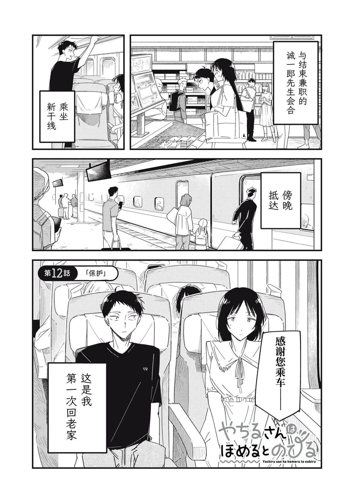 第12话0
