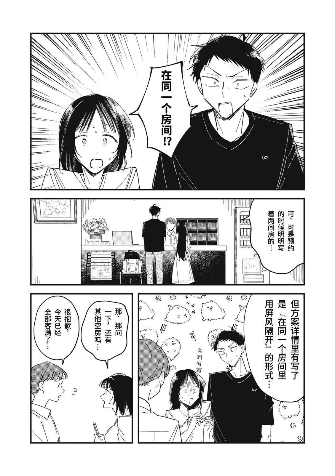 第12话19