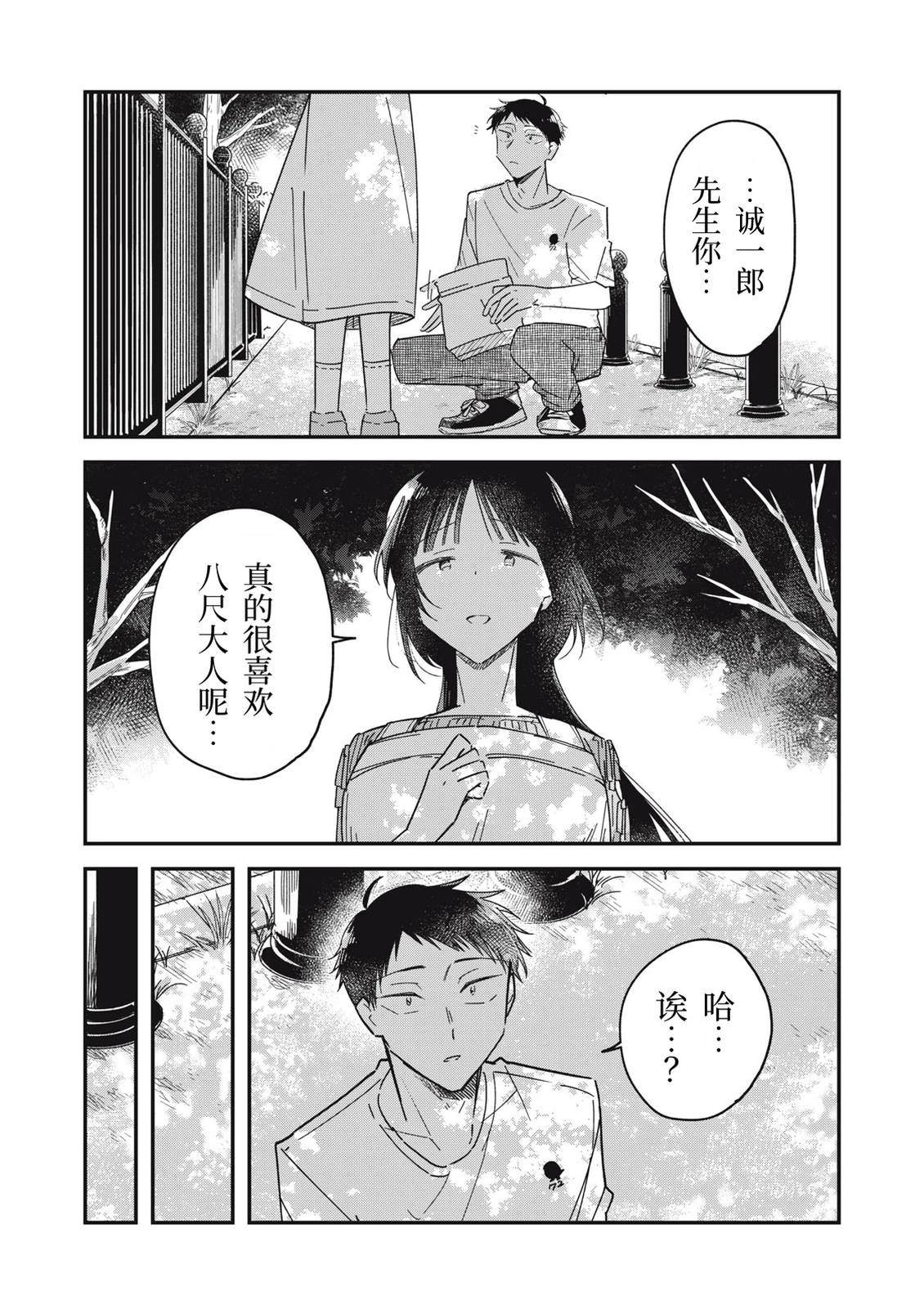第12话3