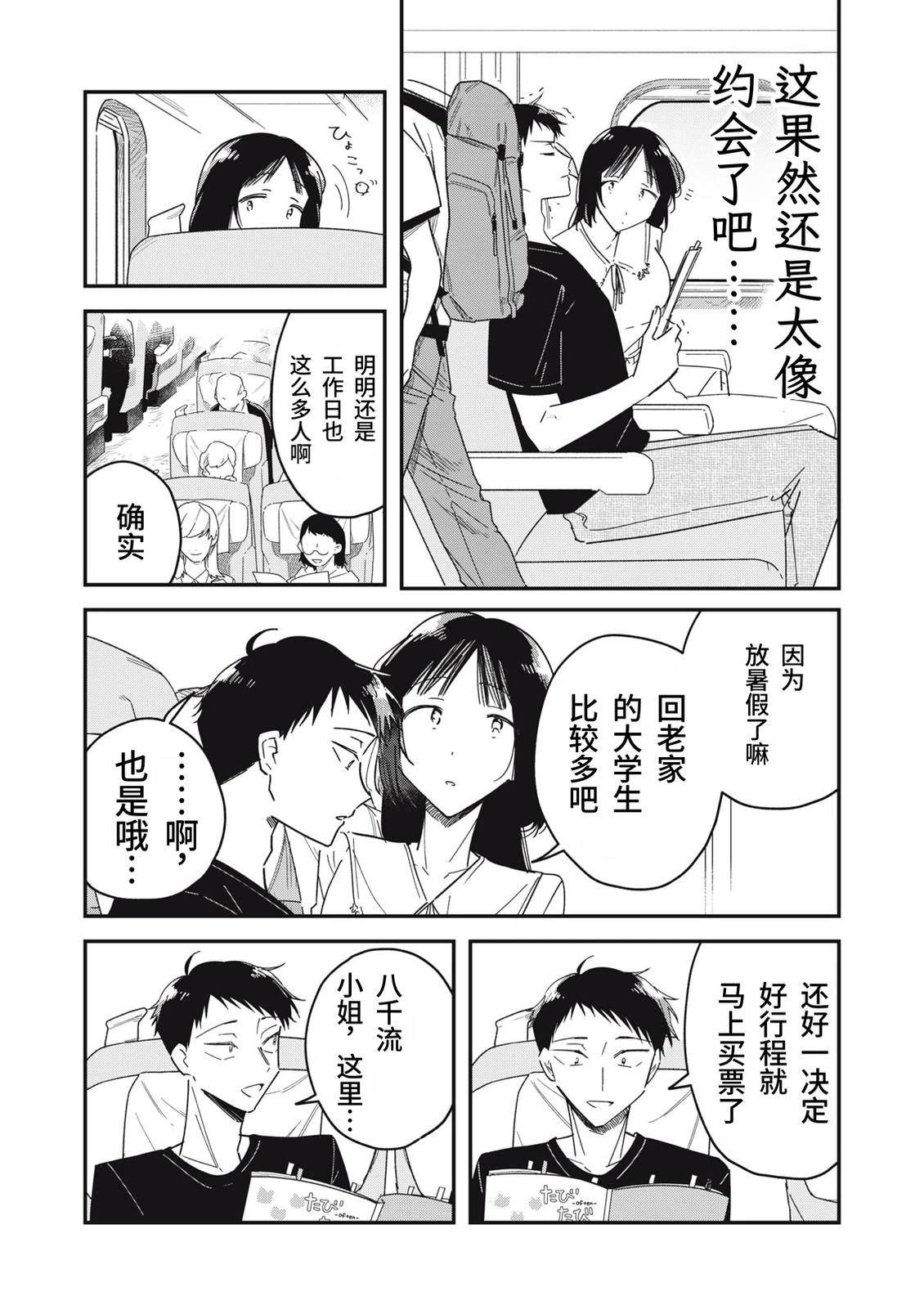 第12话8