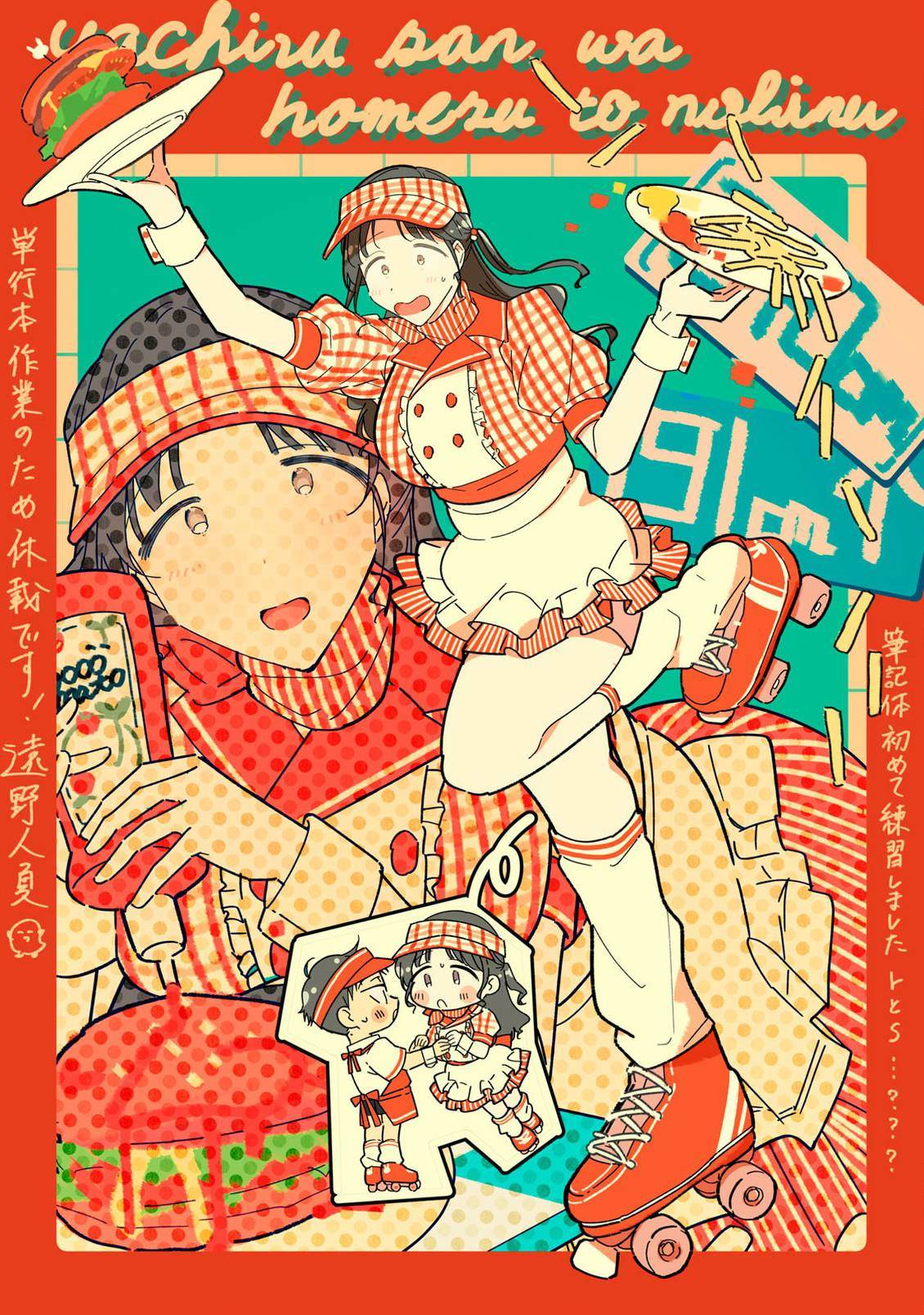 休刊期间的插图0