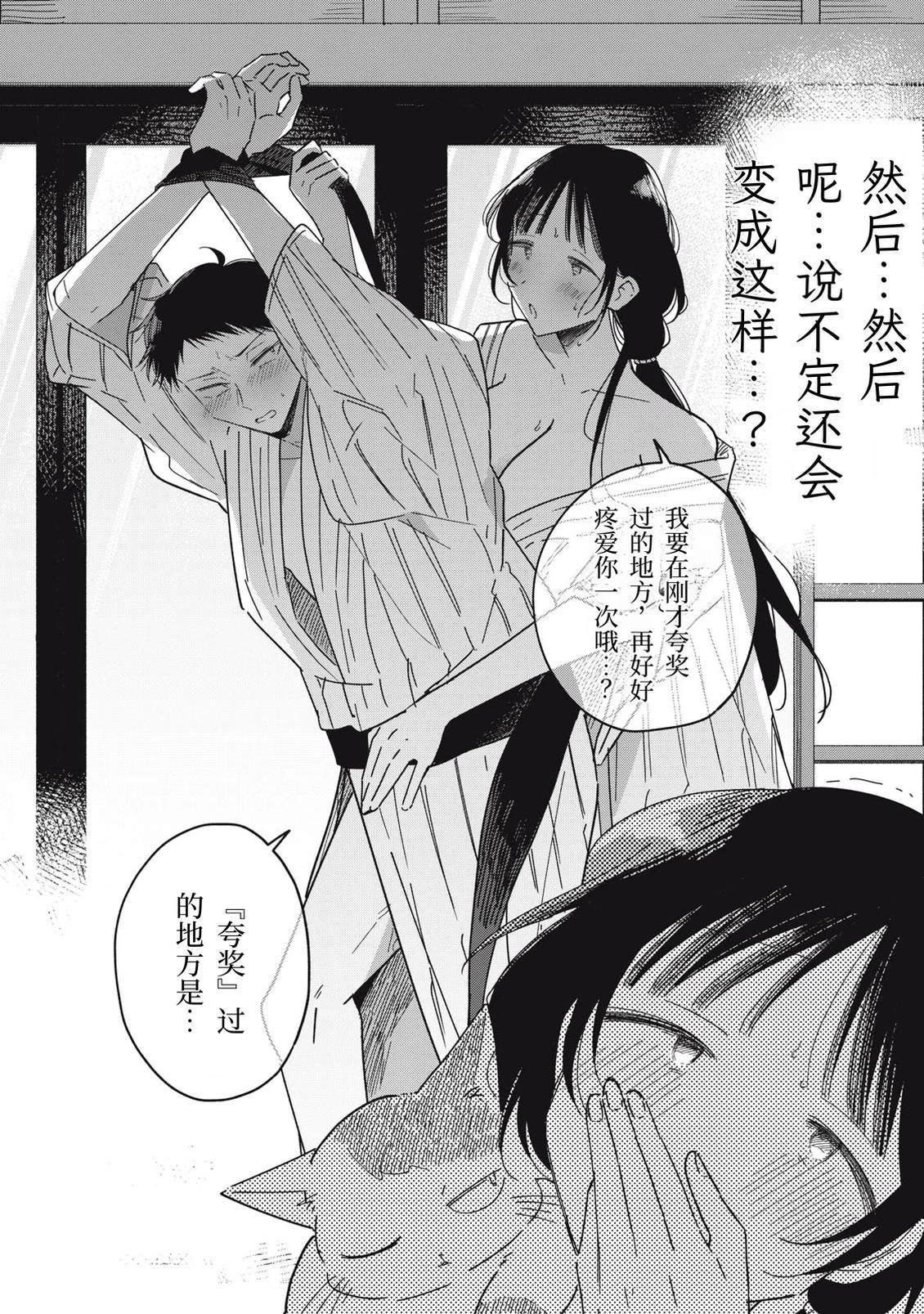 第13话11
