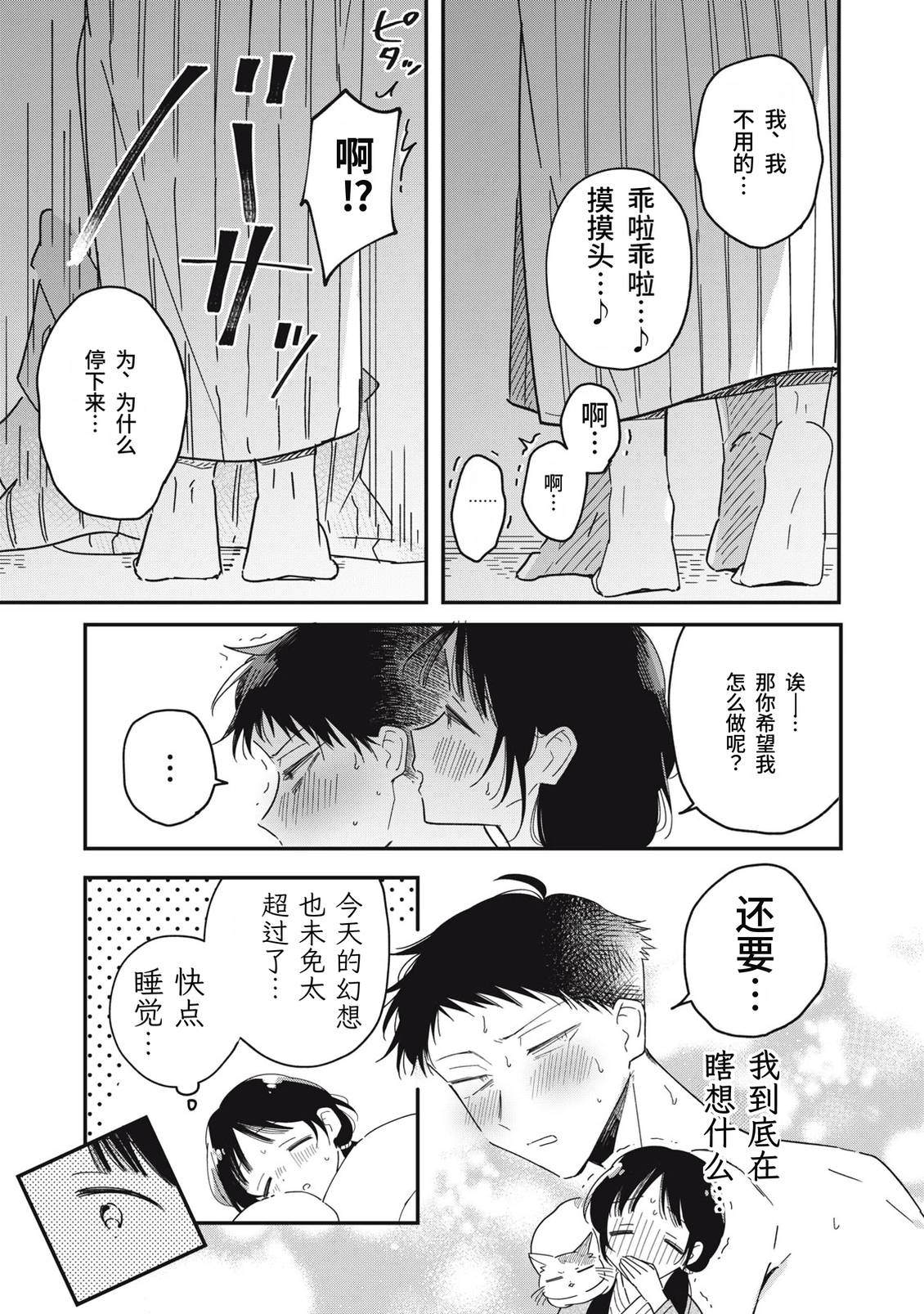 第13话12
