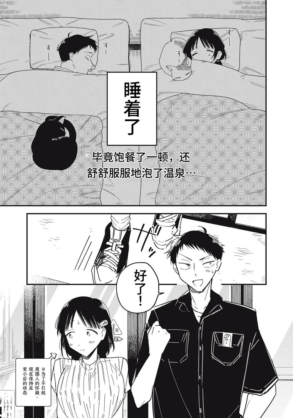第13话14