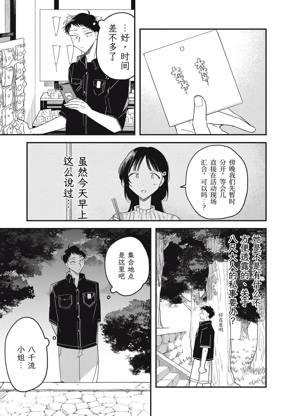第13话16