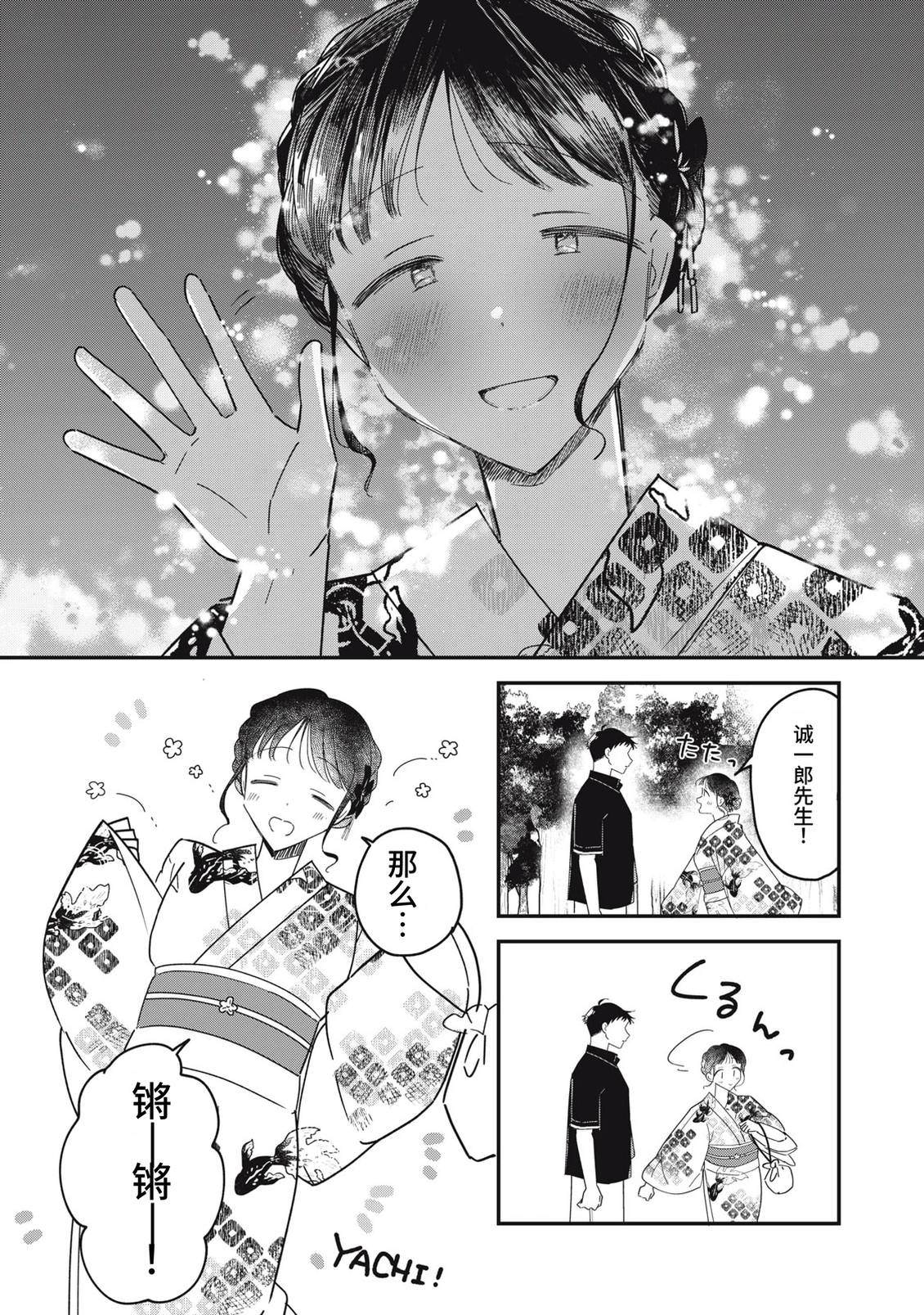 第13话19