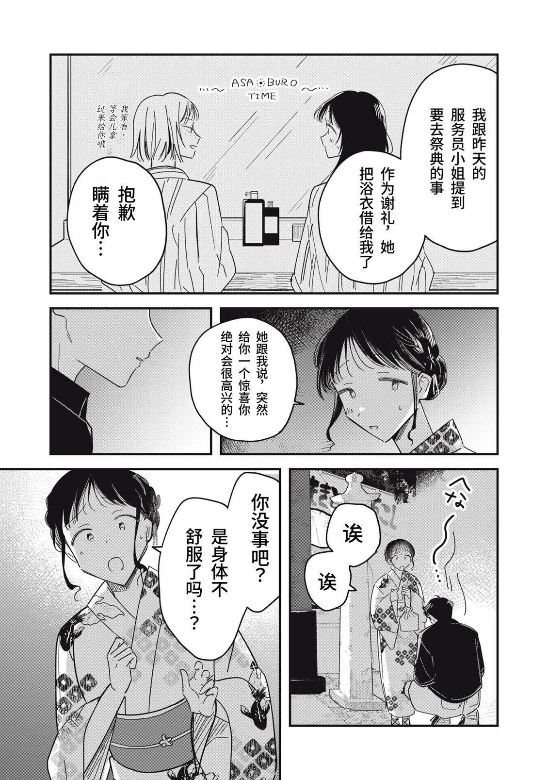 第13话20