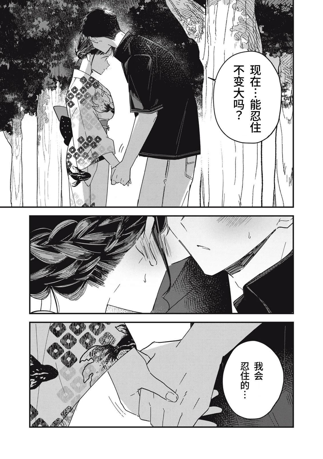 第13话22
