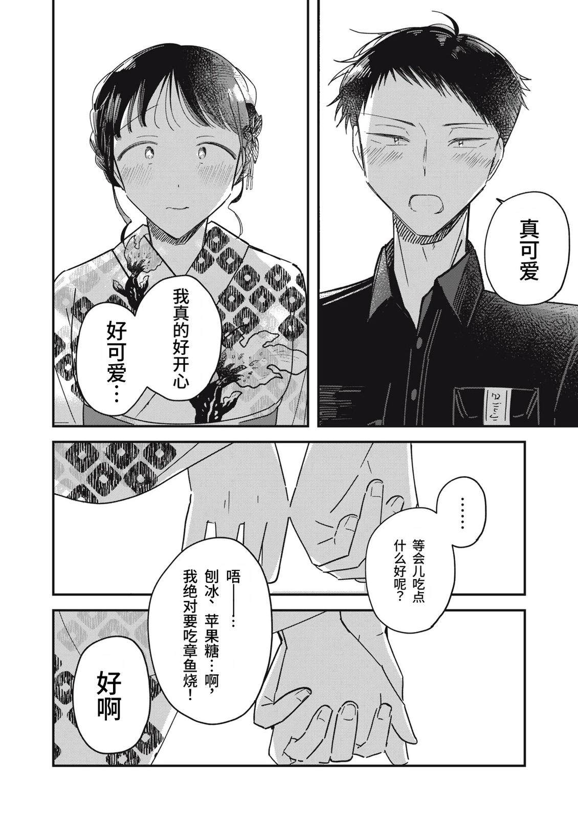 第13话23