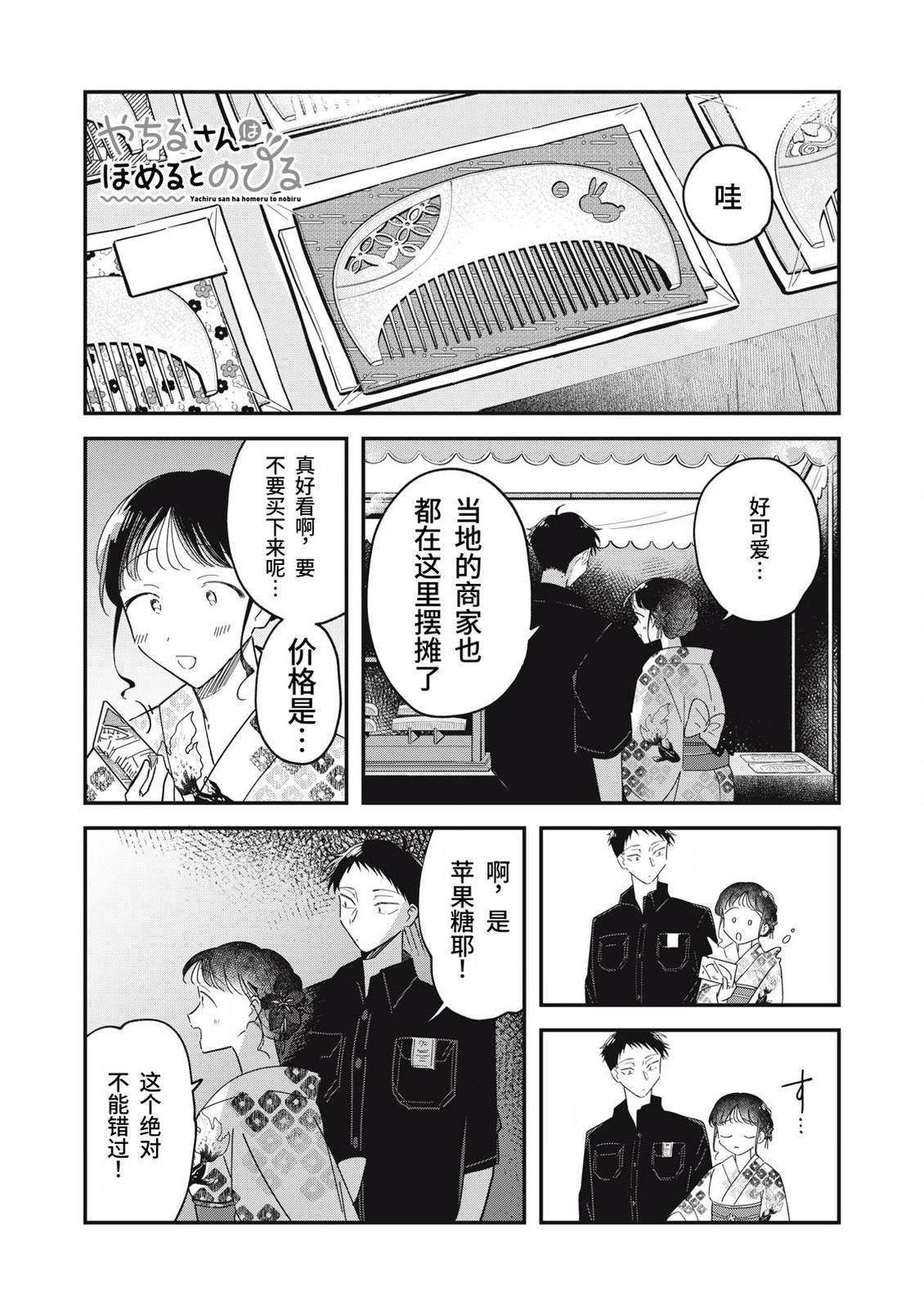 第13话25
