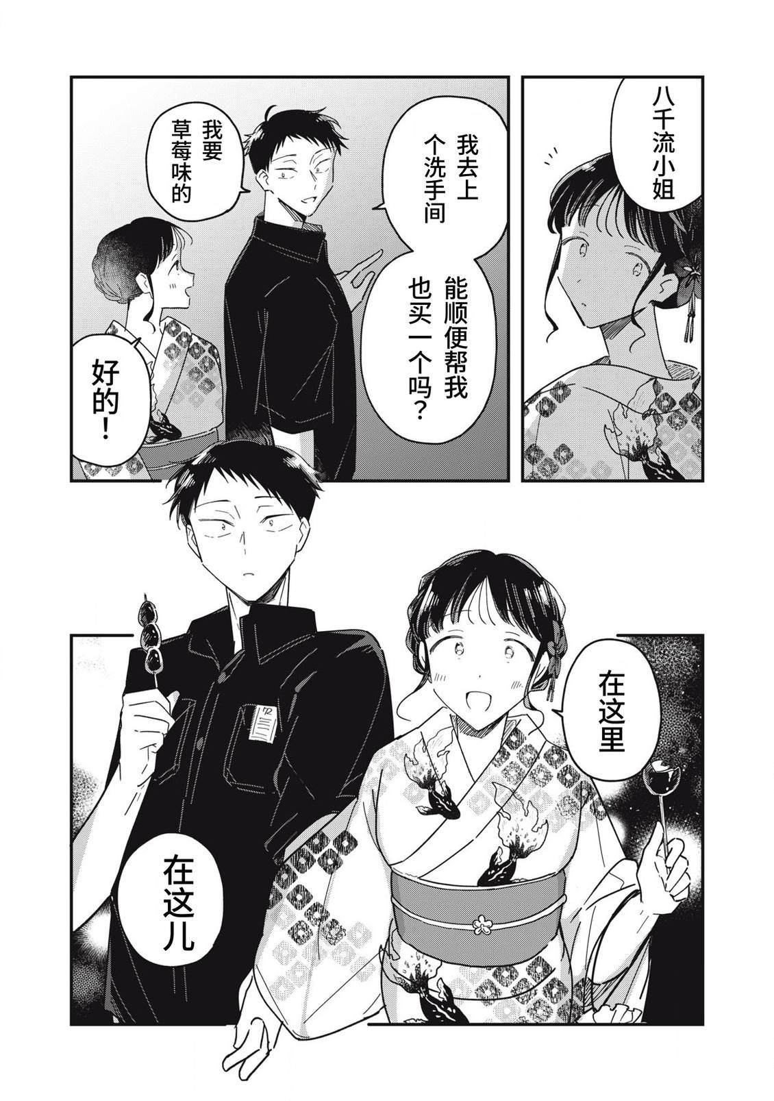 第13话26