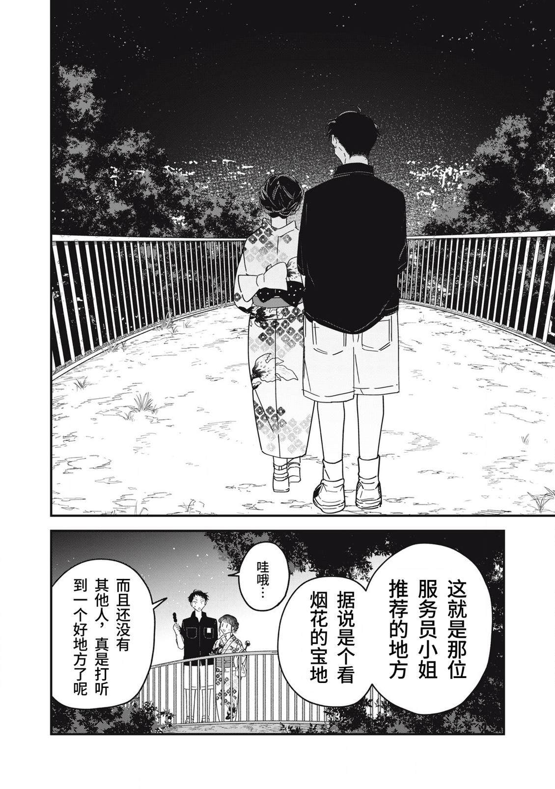 第13话27