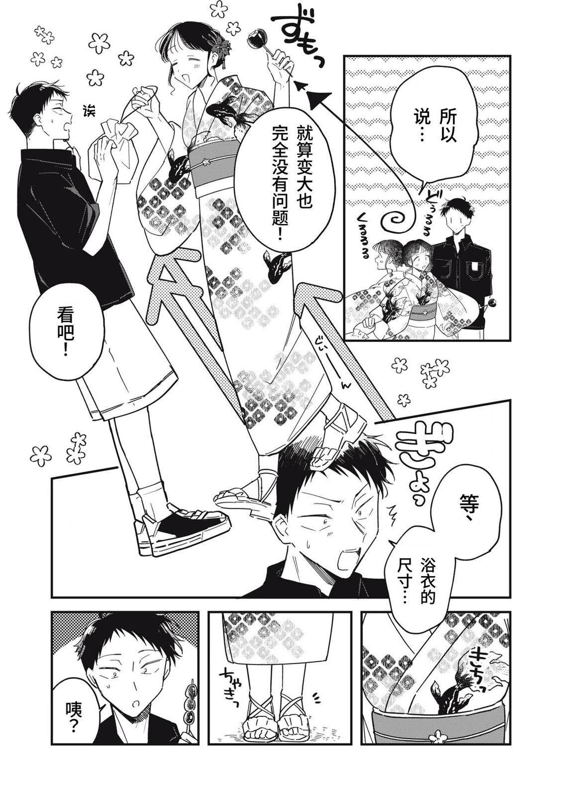 第13话28