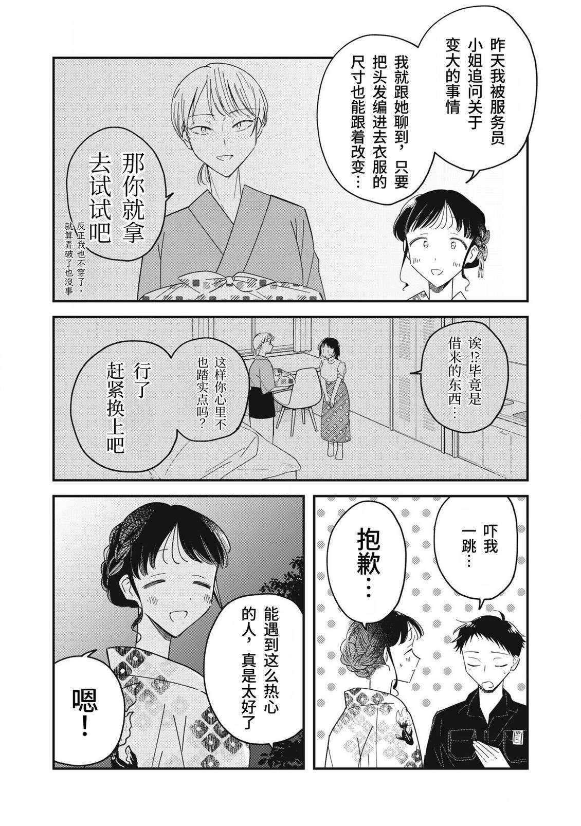 第13话29