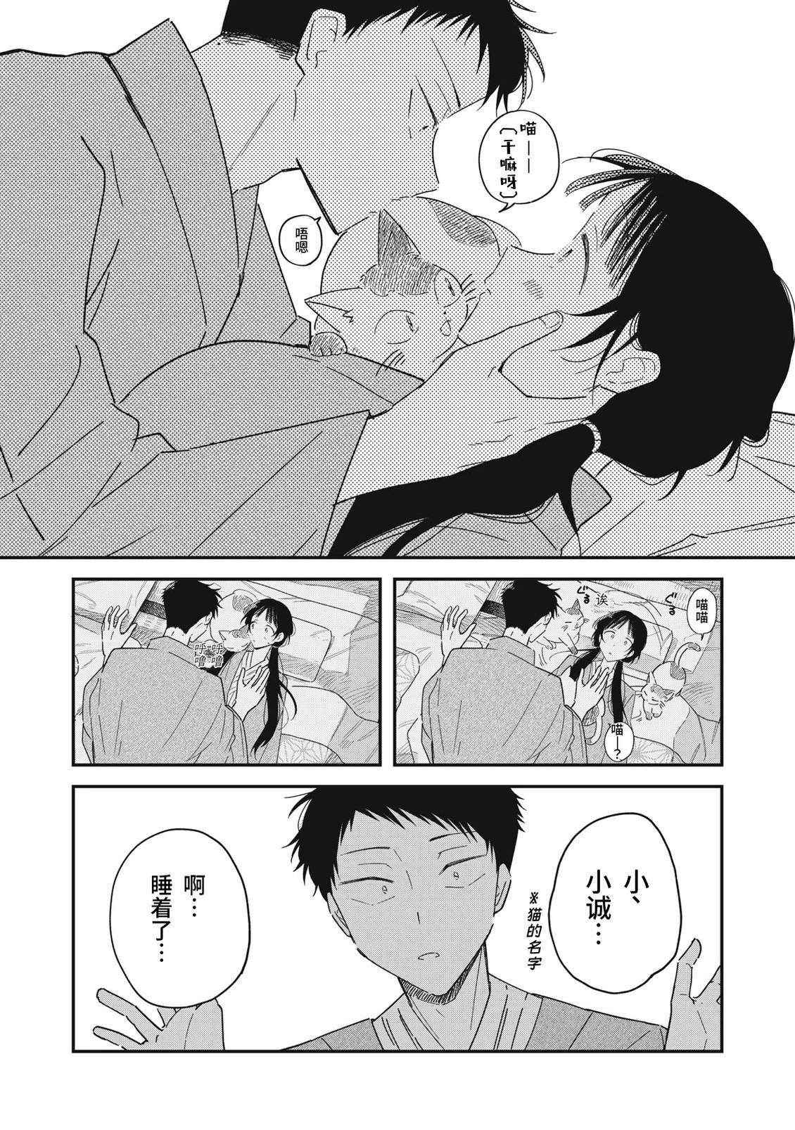 第13话3