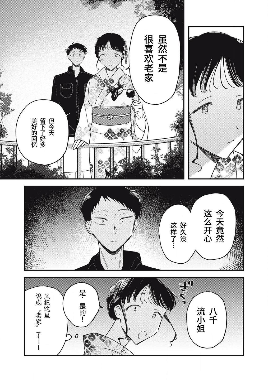 第13话30