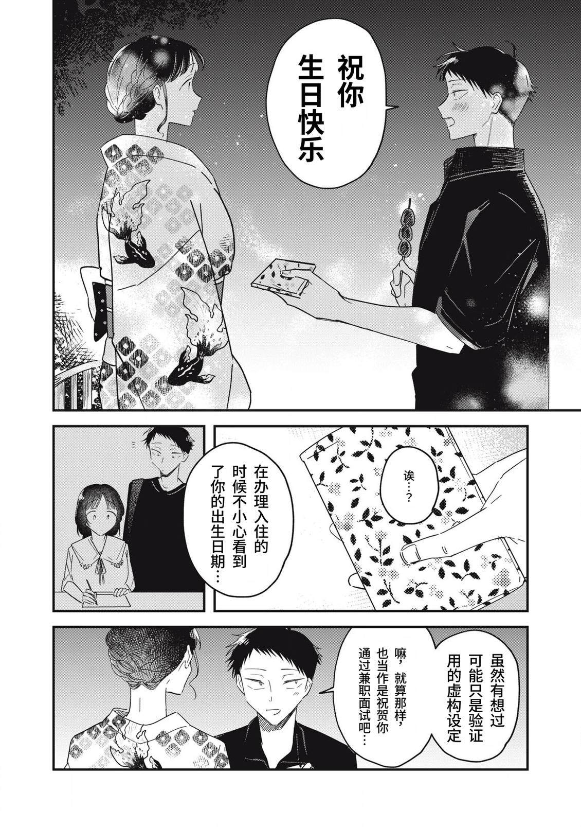 第13话31