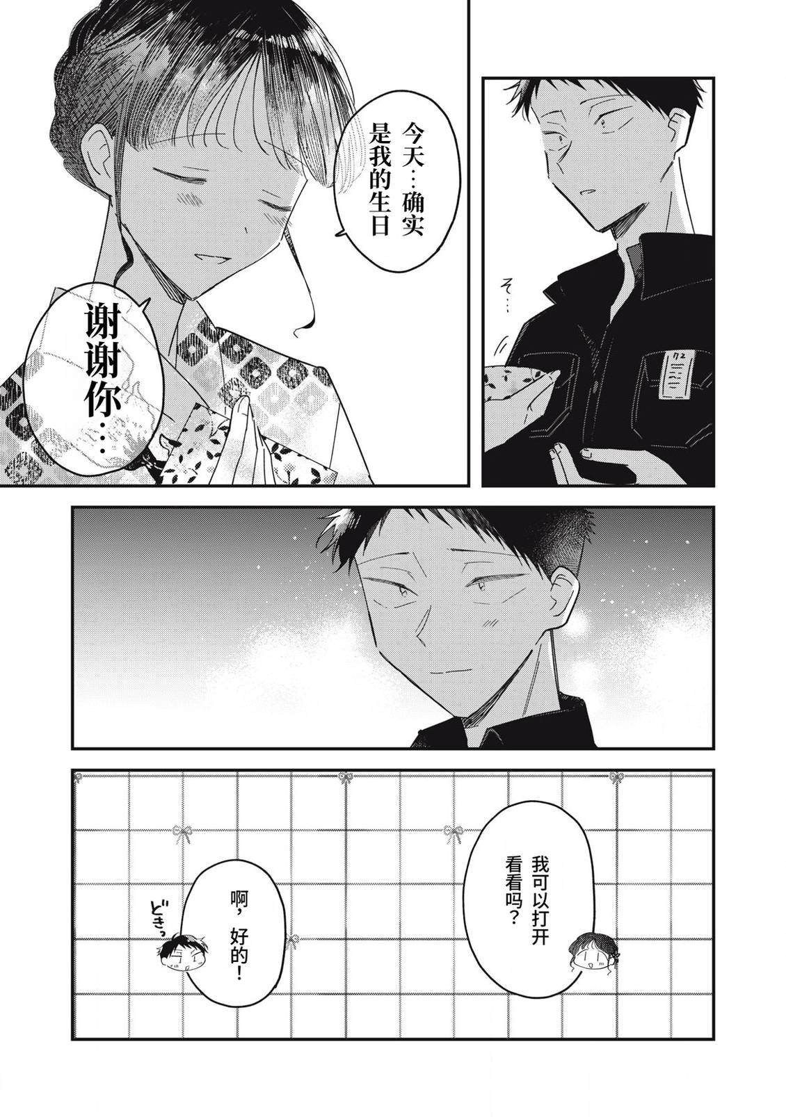 第13话32