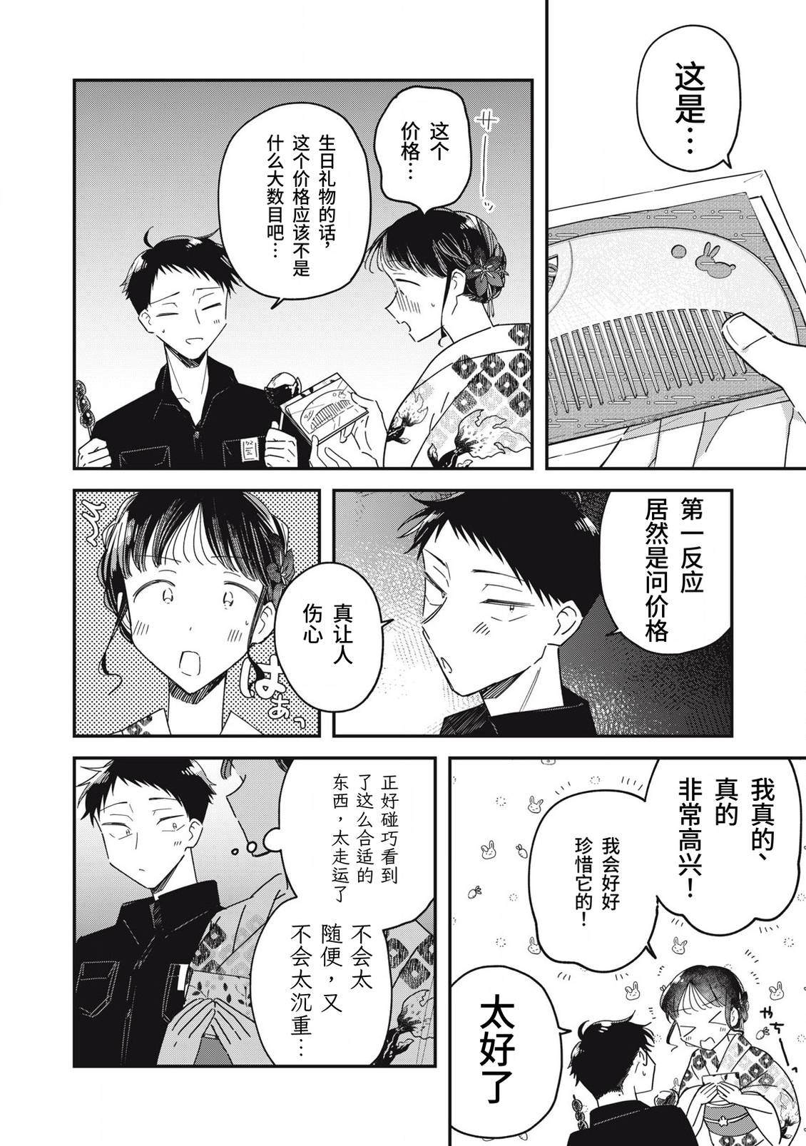 第13话33