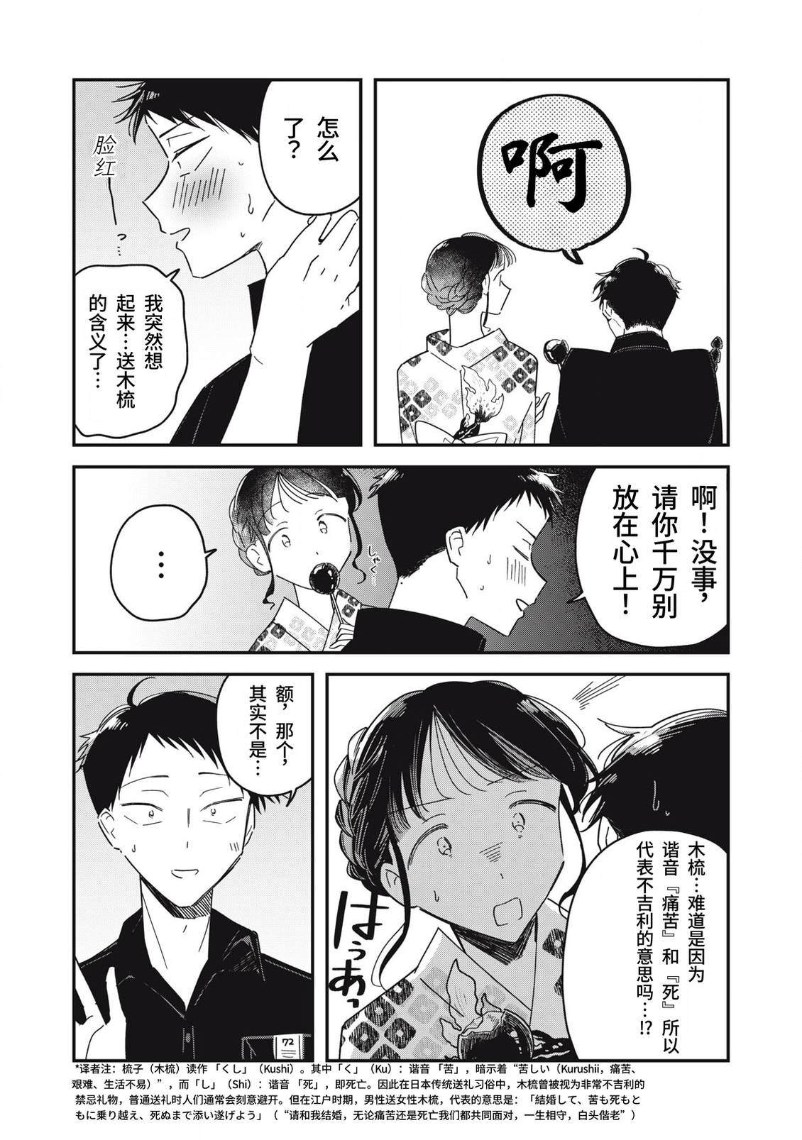 第13话34