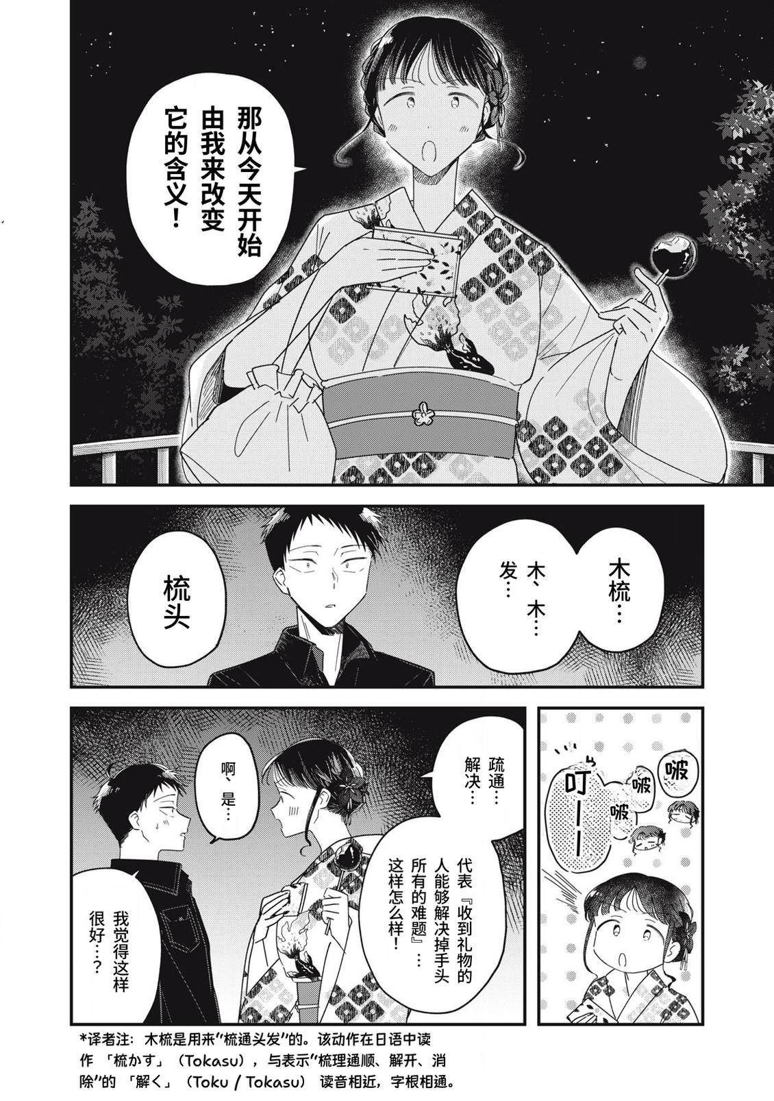 第13话35