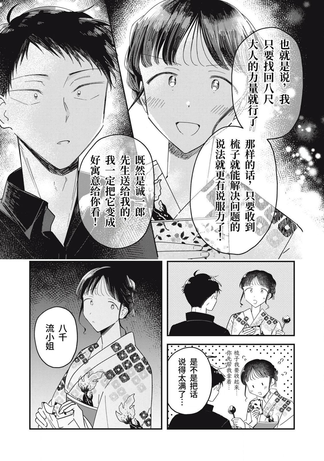 第13话36