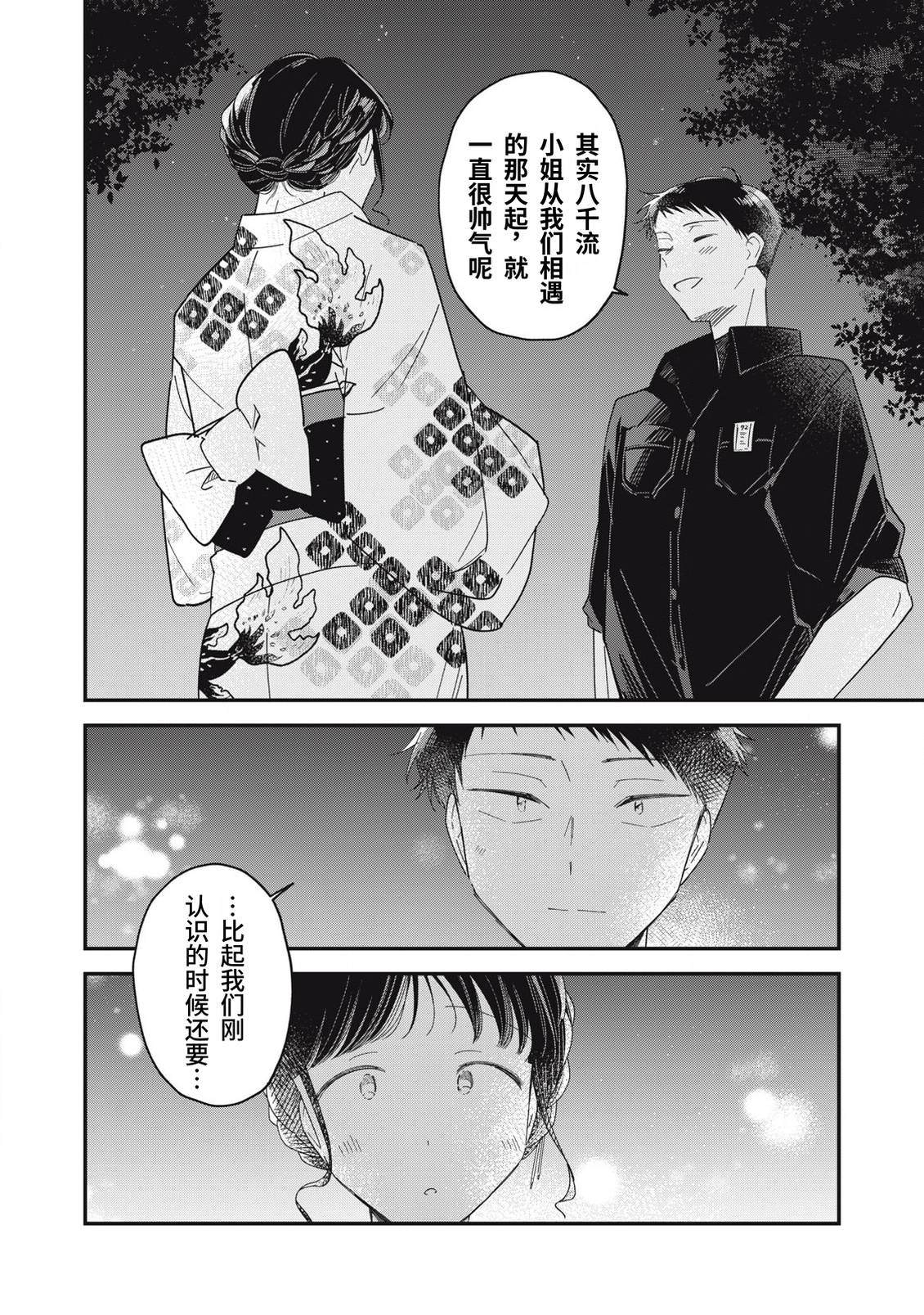 第13话37