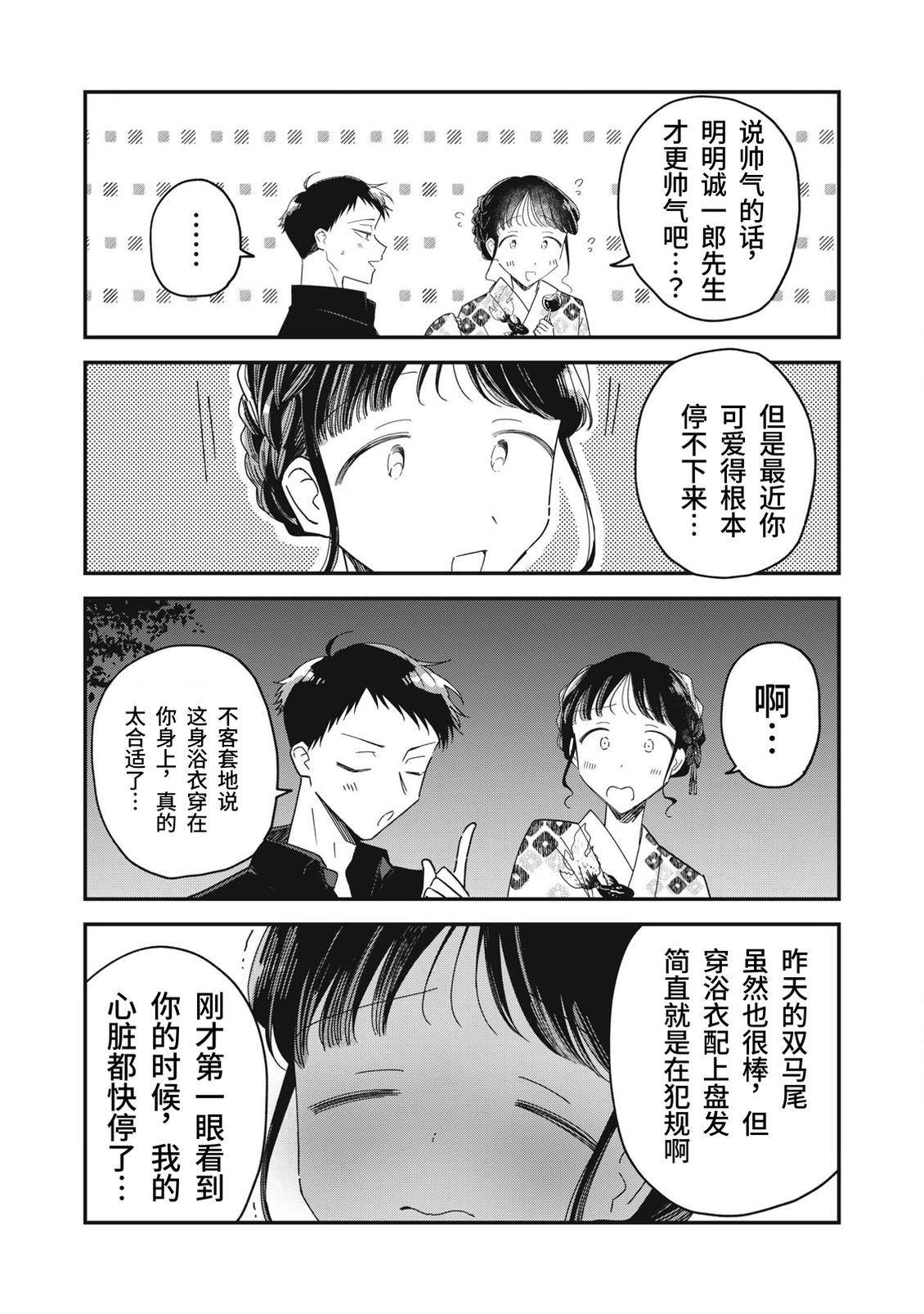 第13话38