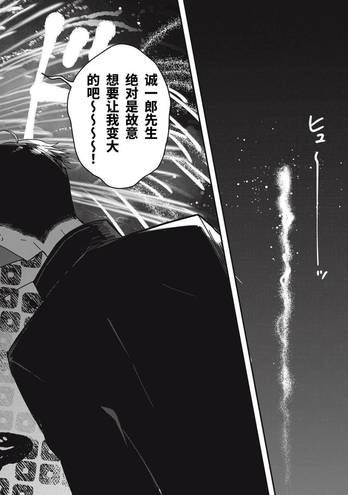 第13话39