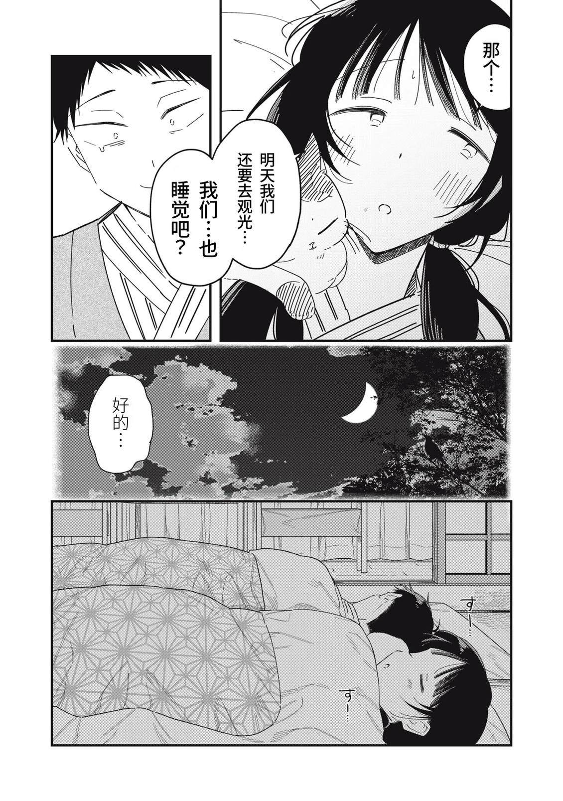 第13话4