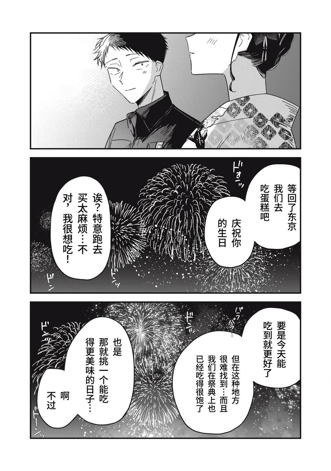 第13话42
