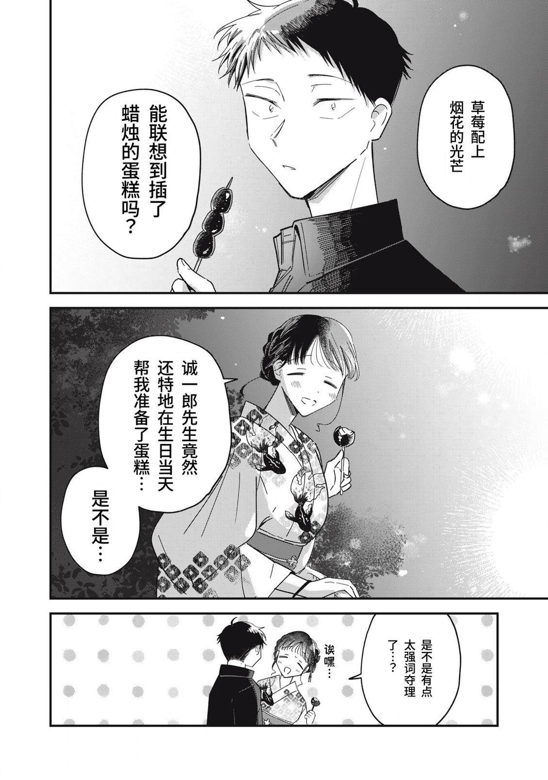 第13话43